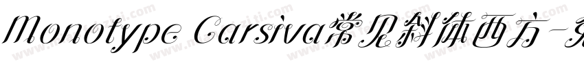 Monotype Carsiva常见斜体西方字体转换